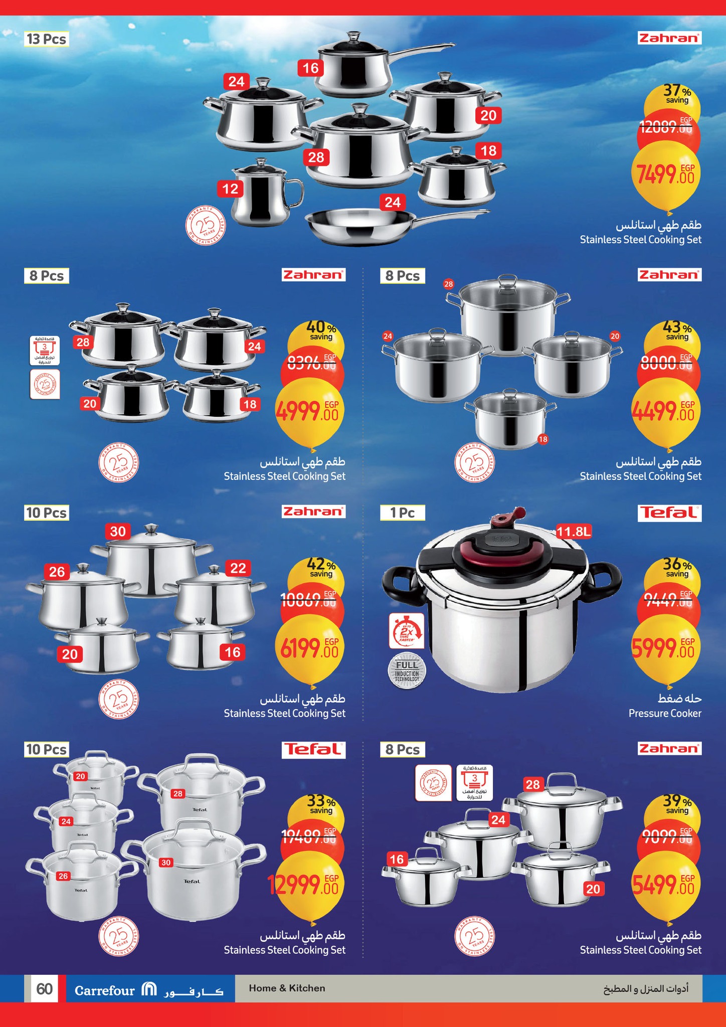 carrefour offers from 22jan to 28jan 2025 عروض كارفور من 22 يناير حتى 28 يناير 2025 صفحة رقم 59
